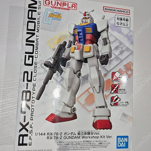 건담 건프라 퍼스트건담 RX-78-2 1/144 워크샵 키트 버전