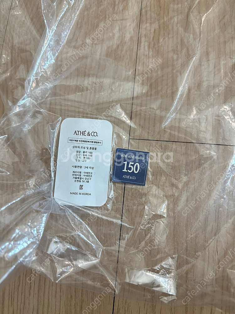 아떼아떼 뽀글이 150(작년제품) 새상품--1