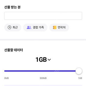 sk데이터2기가