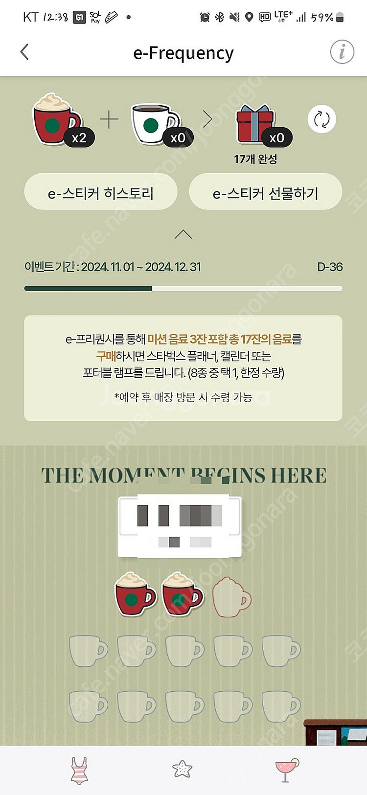 프리퀀시 미션 빨강 2개--0