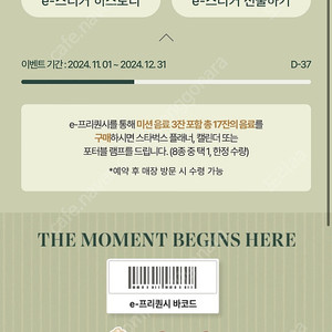 스타벅스 프리퀀시 미션 1개 1500