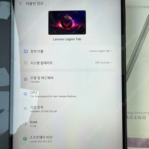 레노버 Y700 2세대 글로벌롬 + 펜 팝니다