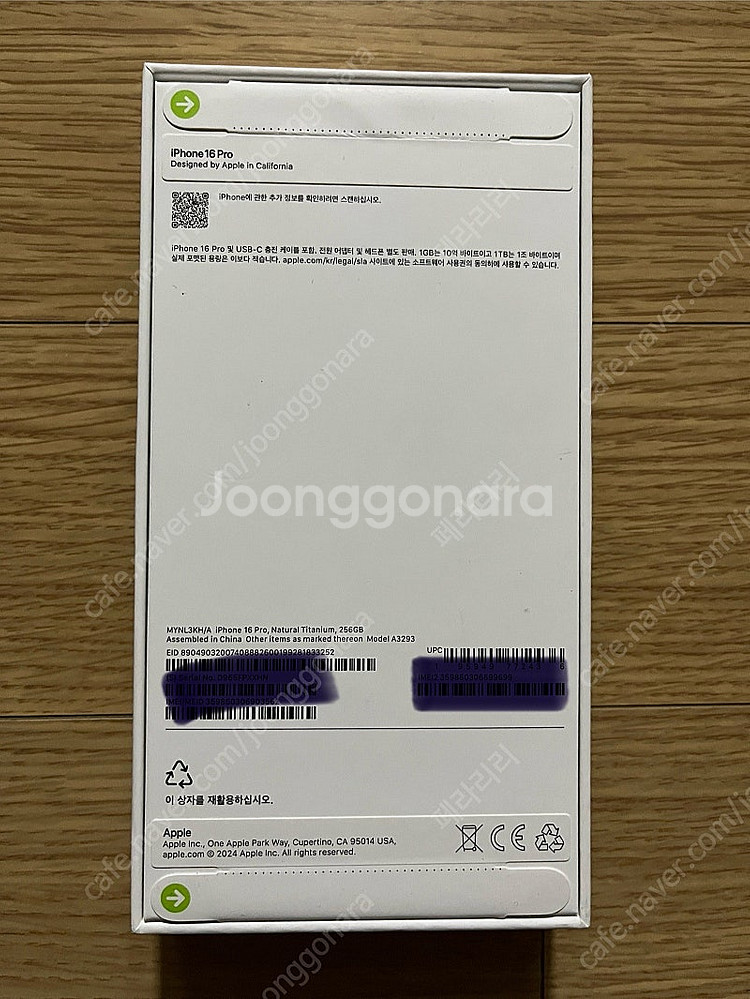 아이폰16 프로 256 네츄럴티타늄 미개봉자급제--1