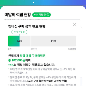 네이버 플러스 멤버십 1개월 한분 구해요