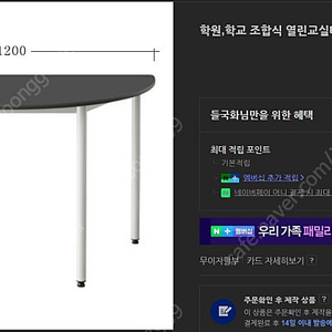 반원 테이블 1200x600x720 판매합니다, 4각 테이블도 판매합니다