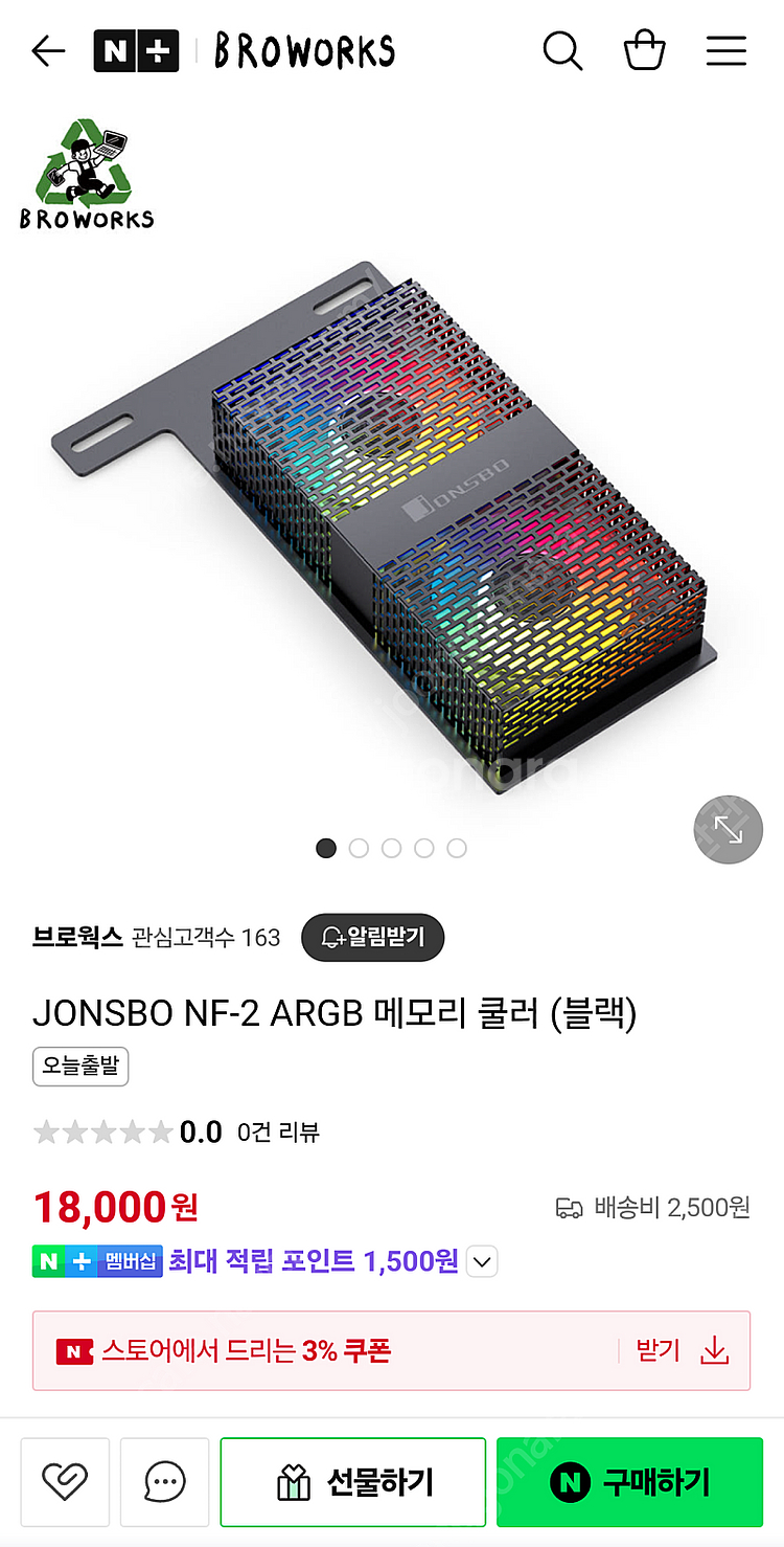 존스보 nf-2 램스팟쿨러 팝니다 미사용--0