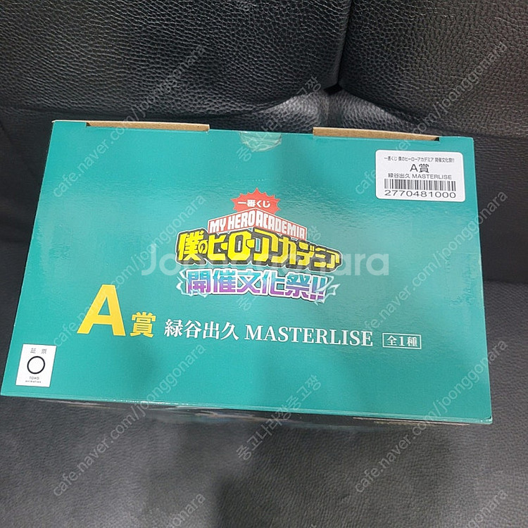 히로아카 제일복권 이치방쿠지 문화제 A상 미도리야 피규...--1