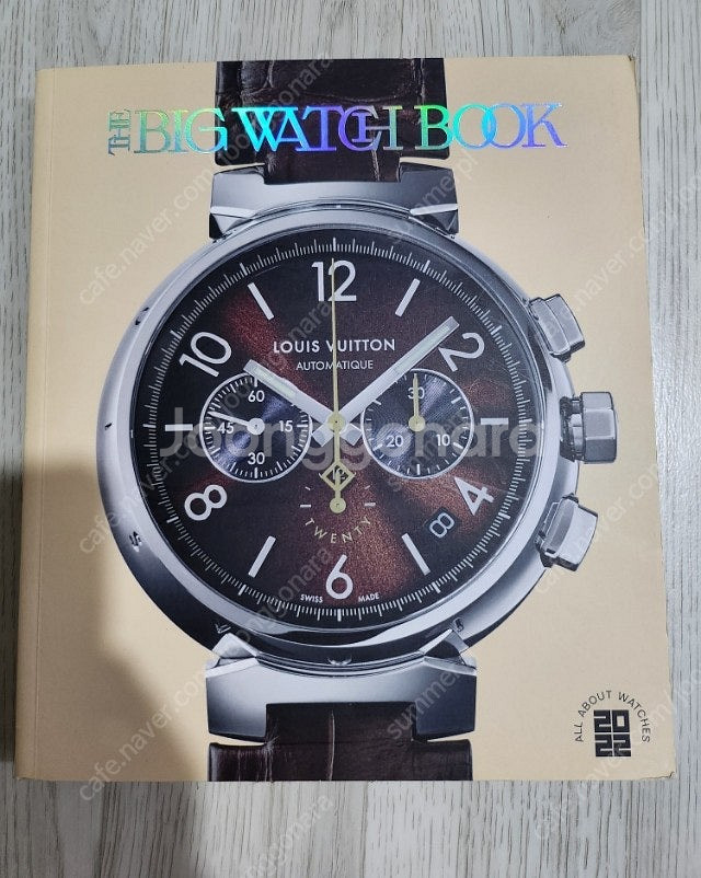 THE BIG WATCH BOOK 더 빅 워치 북 에스...--0