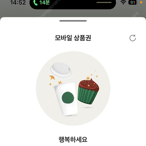 스타벅스 모바일 상품권