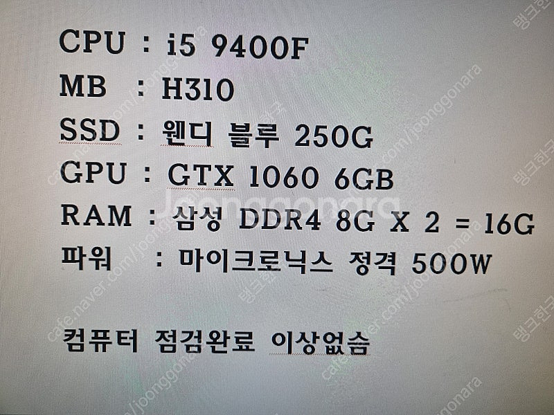 게임용 컴퓨터 (i5 9400F) (삼성 커버드 27인...--5