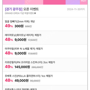 경기광주 블리비의원 회원권 양도