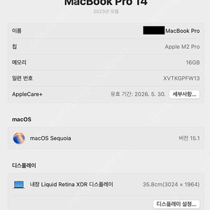 2023 맥북 프로 14인치 m2 pro / 16GB/ 1TB