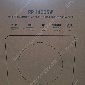 클립쉬 우퍼 RP-1400sw 팔아요 해외직구보다싸요