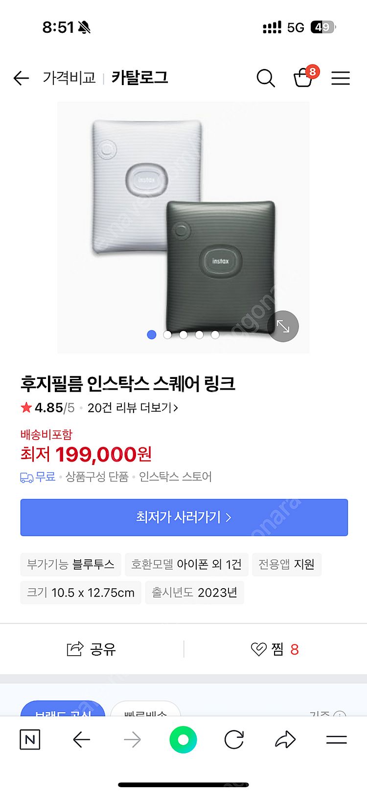 인스탁스 스퀘어 링크 팝니다.--2
