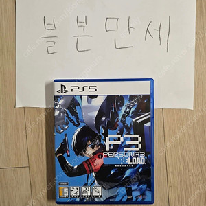 PS5 페르소나3 리로디드