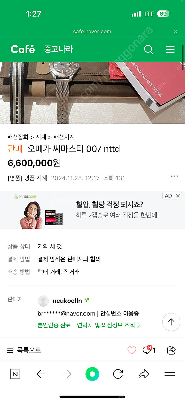 (경고) NTTD 사기입니다--0