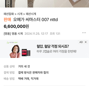 (경고) NTTD 사기입니다