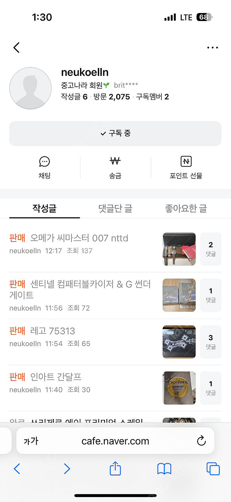 (경고) NTTD 사기입니다--2
