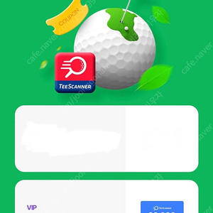 골프존 티스캐너 골프장 그린피 2만원 할인