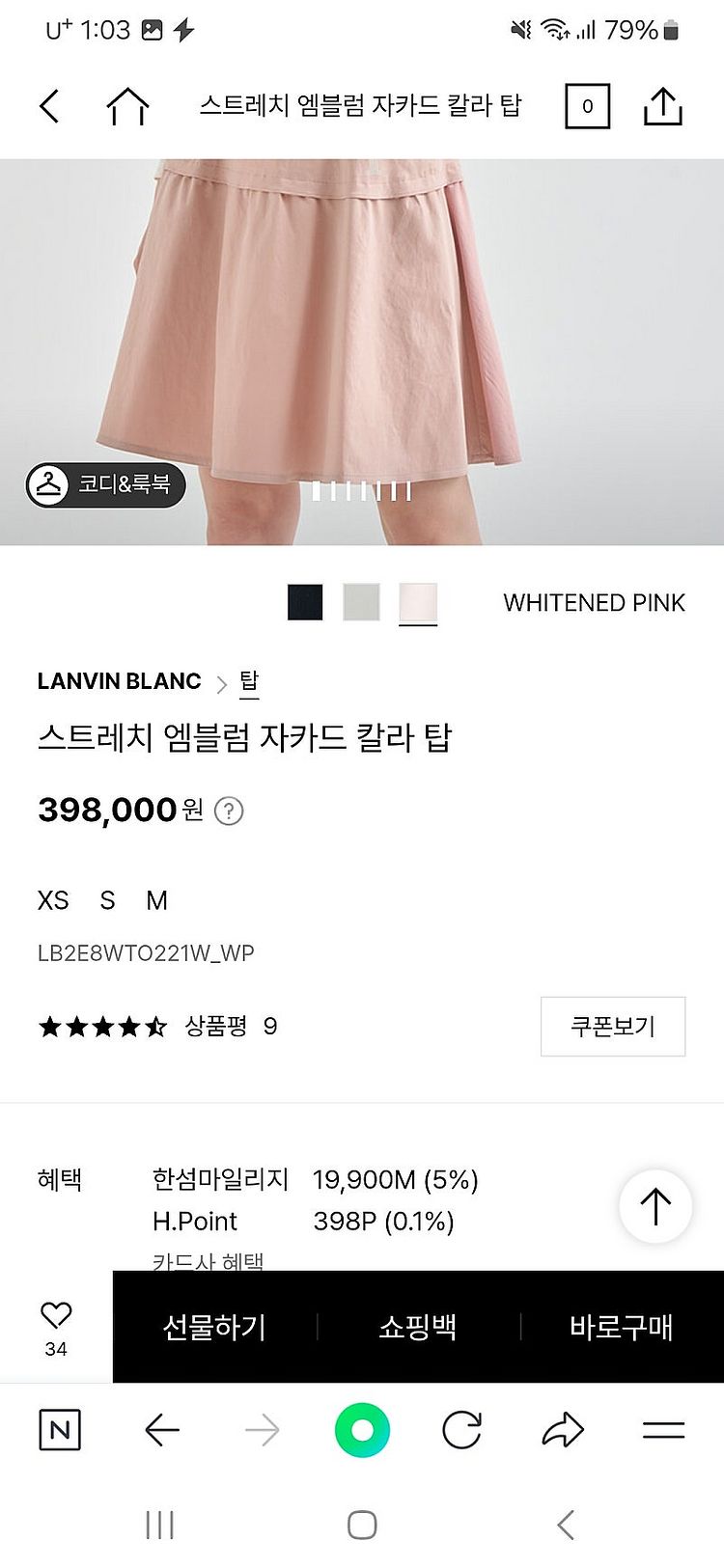 판매)랑방블랑/마인/타임/시스템/메종마르지엘라/럭키슈에...--1