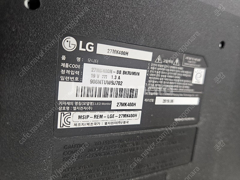 LG 27인치(27MK400H) / 벤큐 27인치(GW...--1