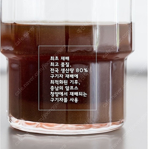 100%구기자진액/청양구기자만 사용 / 진하고 깊은맛! / 구기자열매만 사용합니다.