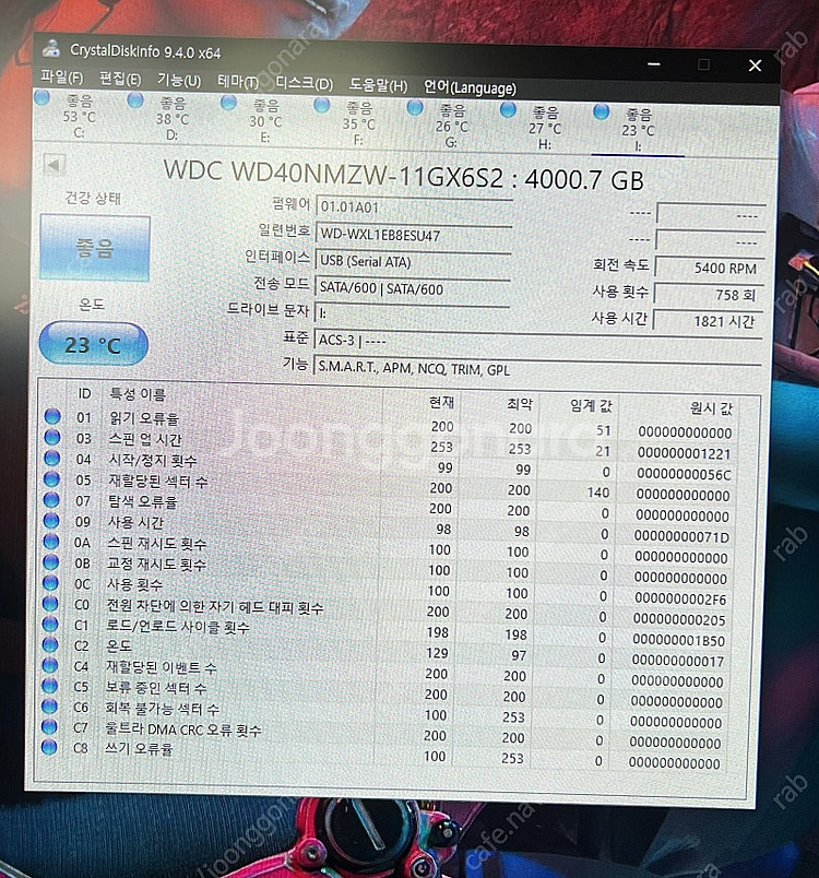 WD MY PASSPORT 4TB 외장하드 옐로우--0