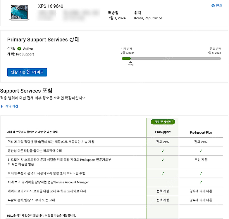 [급매] 가격 DOWN XPS16 9640 울트라9 1...--3