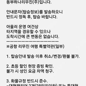 인천공항 -> 부산역 (or 해운대 서면) 오늘 19: 50 프리미엄 버스 2매 급매합니다