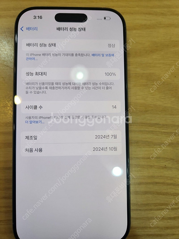 아이폰16프로 128기가 네츄럴티타늄 기스하나없는 배터...--3