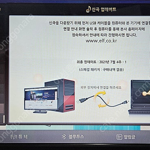 엘프 909 반주기 판매