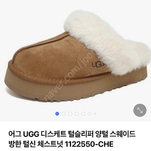 UGG 어그 디스케트 슬리퍼 250