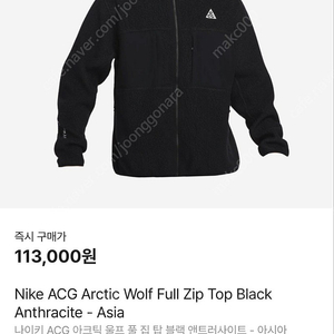 나이키 ACG 아크틱 울프 풀 집 탑 블랙 앤트러사이트 L