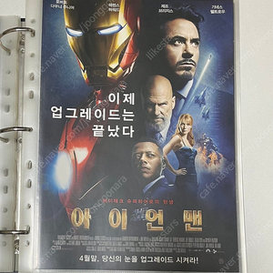 MCU 마블 영화 전단지 일괄 판매 팜플렛 (아이언맨1~더 마블스)