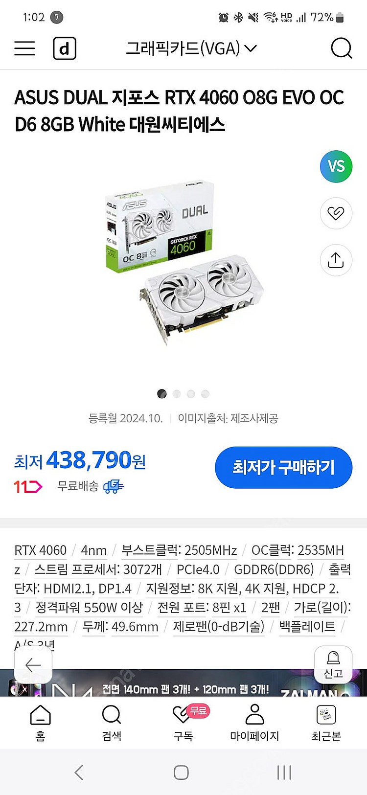 ASUS DUAL 지포스 RTX 4060 O8G EVO...--0