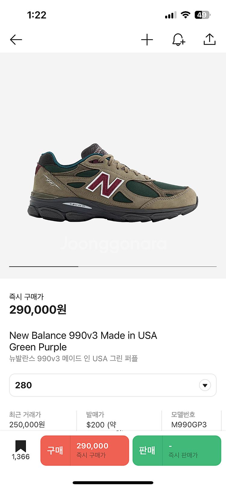 뉴발란스 990v3 그린퍼플 280 새제품--3