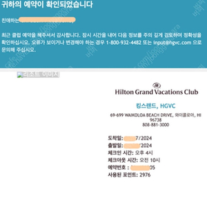 하와이 힐튼 베케이션 클럽 (HGV)예매 도와드립니다