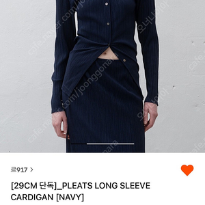 le17septembre le917 르917 PLEATS LONG SLEEVE CARDIGAN [NAVY] 36사이즈