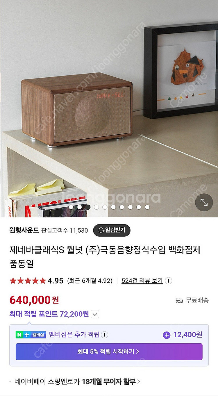 제네바스피커 S 월넛 스탠드 포함(풀박스)--1