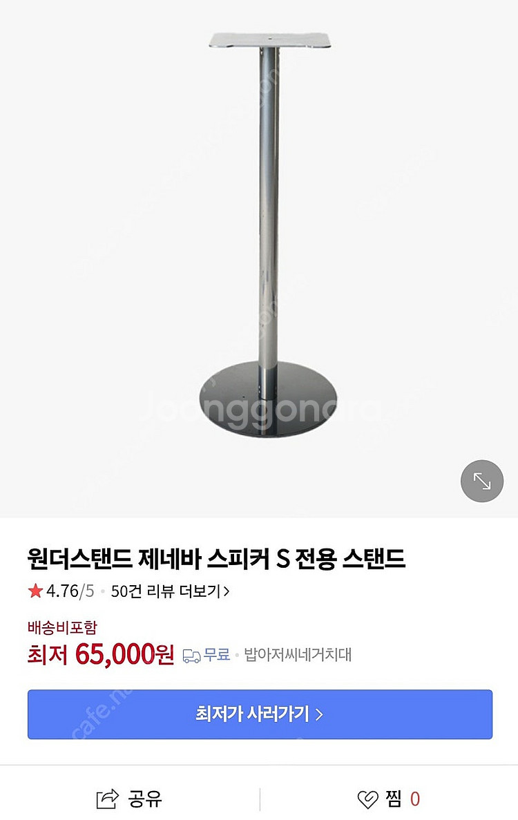 제네바스피커 S 월넛 스탠드 포함(풀박스)--2