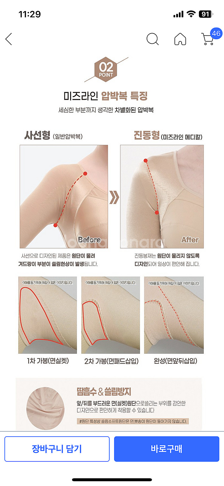 압박복 미개봉 새상품 지흡 지방흡입 보정속옷--1