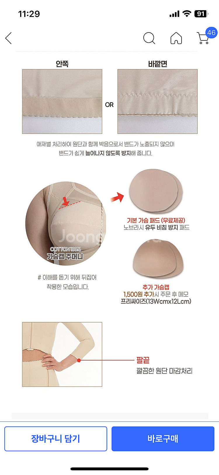 압박복 미개봉 새상품 지흡 지방흡입 보정속옷--2