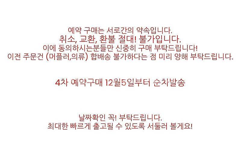 크림브륄레 딸기머플러--1