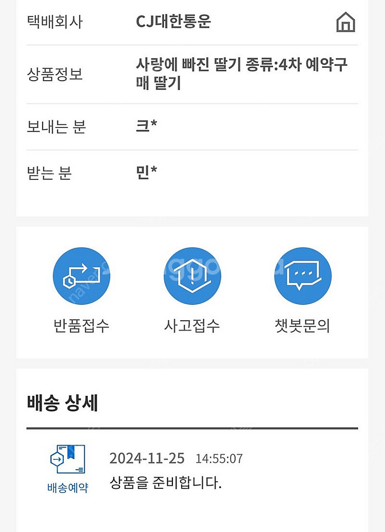 크림브륄레 딸기머플러--2