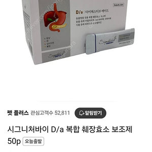 반려동물 시그니처바이 D/a 췌장 보조제 47스틱