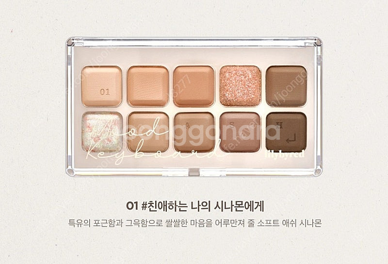 릴리바이레드 무드키보드 1호 친애하는 나의 시나몬에게(...--0