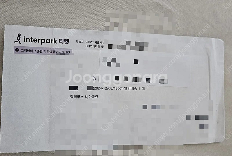 찰리푸스 내한 고척돔 12월 8일 vip 13번 미만--0