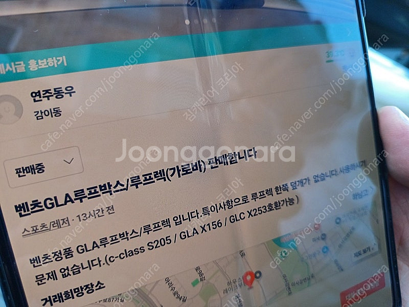 중고 루프박스 가로바 루프탑 텐트 (아베나키 에볼루션3...--2