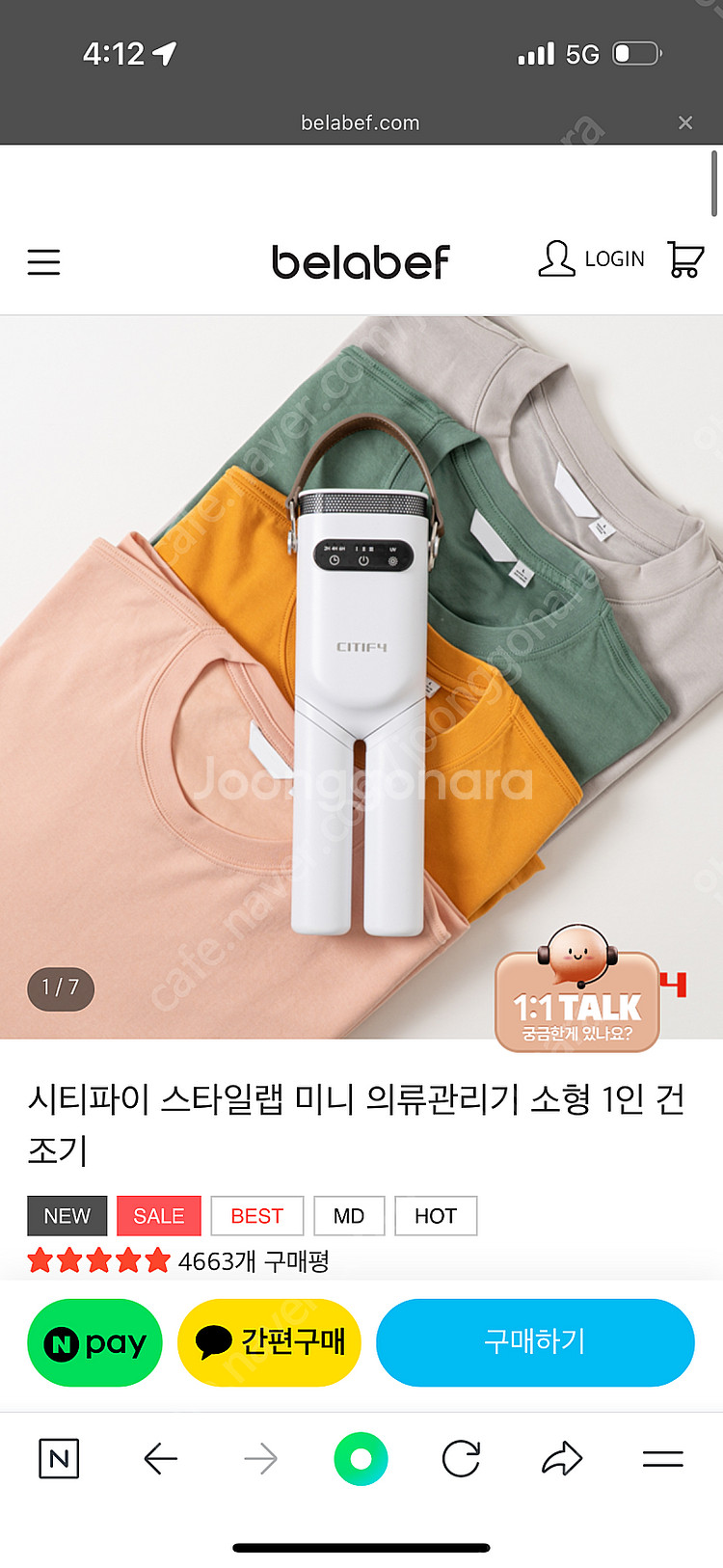 시티파이 스타일랩 미니 스타일러 65000원 (택배 무료배송)--0
