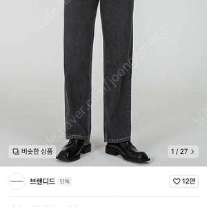 브랜디드 1967 jet black jeans